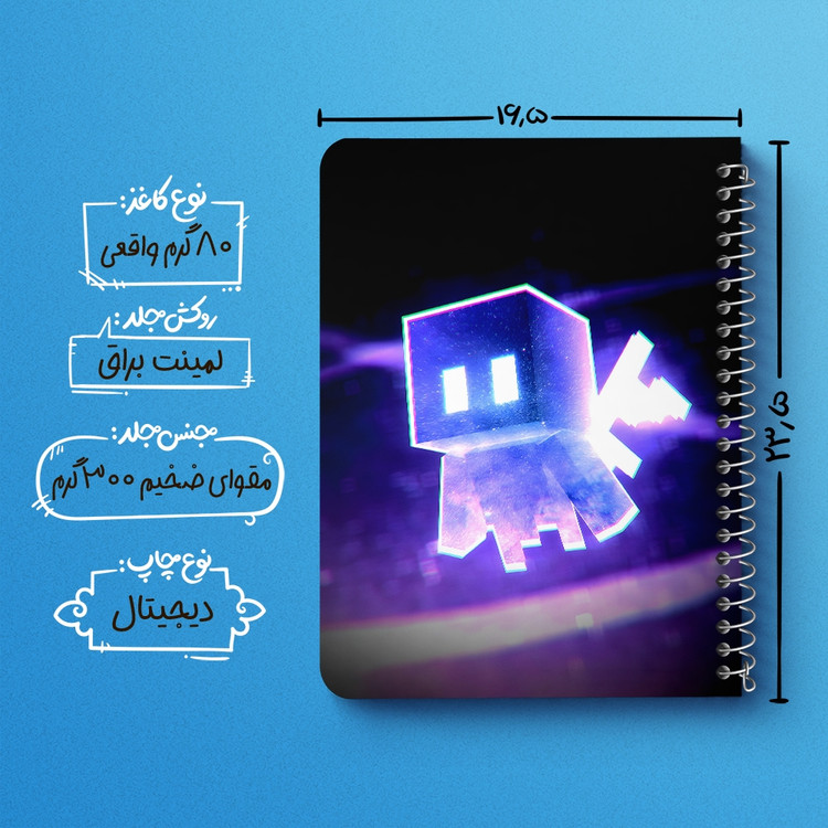 دفتر طراحی 50 برگ خندالو طرح ماینکرافت (Minecraft) کد 37858