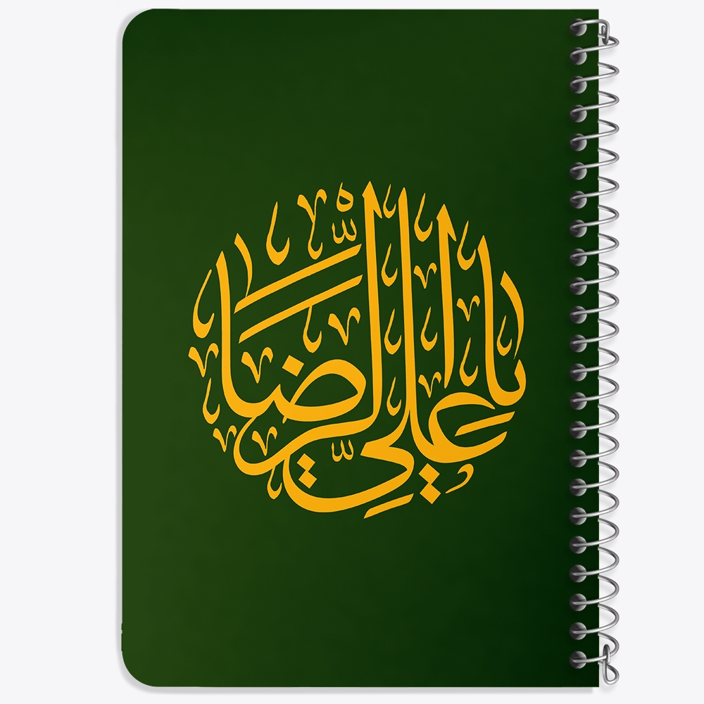 دفتر طراحی 50 برگ خندالو طرح امام رضا (ع) کد 37751