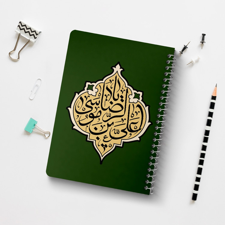 دفتر طراحی 50 برگ خندالو طرح یا علی بن موسی الرضا کد 37746