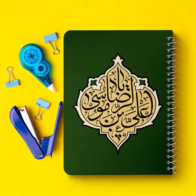 دفتر طراحی 50 برگ خندالو طرح یا علی بن موسی الرضا کد 37746