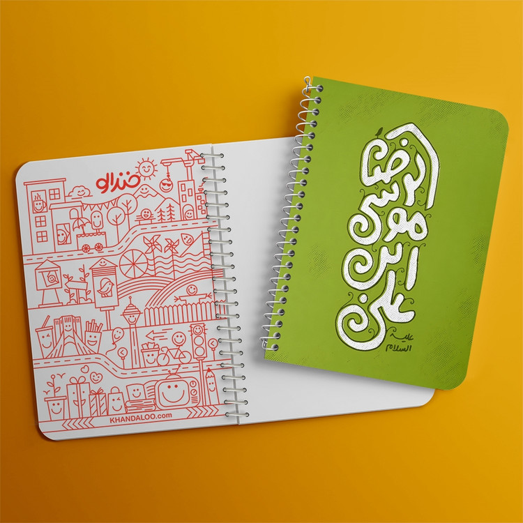 دفتر طراحی 50 برگ خندالو طرح علی بن موسی الرضا کد 37724