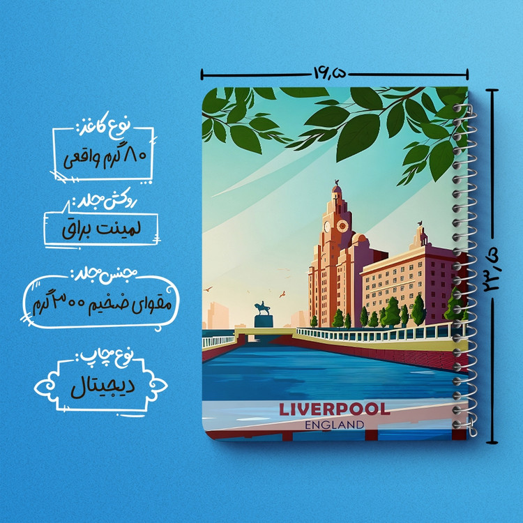 دفتر طراحی 50 برگ خندالو طرح لیورپول (Liverpool) کد 37716