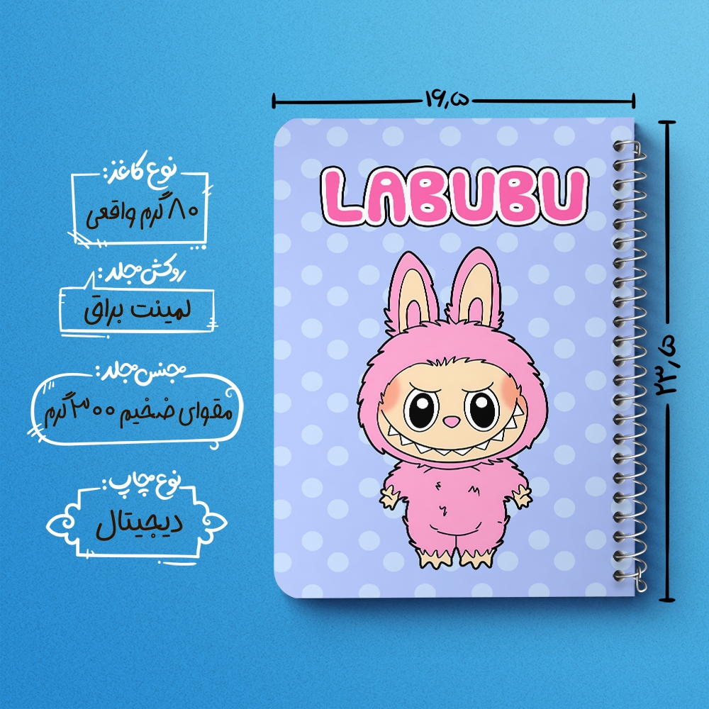 دفتر طراحی 50 برگ خندالو طرح عروسک لبوبو (Labubu) کد 37552