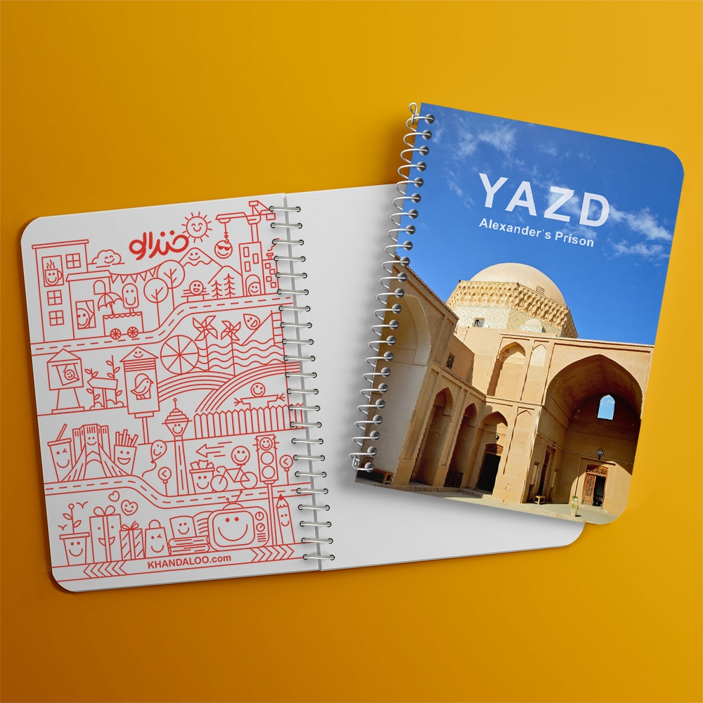 دفتر طراحی 50 برگ خندالو طرح زندان اسکندر یزد کد 37302
