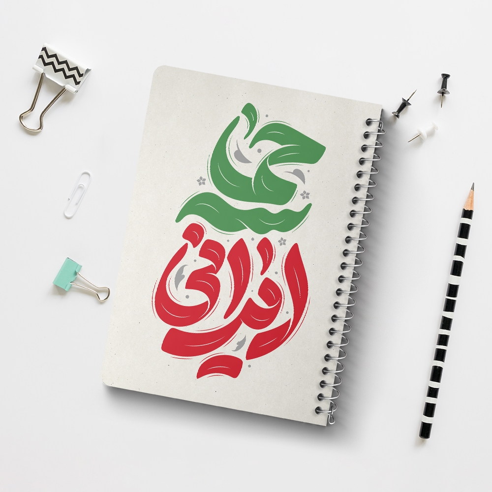 دفتر شطرنجی 50 برگ خندالو طرح حماسه ایرانی کد 8977