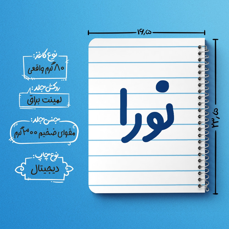 دفتر شطرنجی 50 برگ خندالو طرح نورا کد 6861