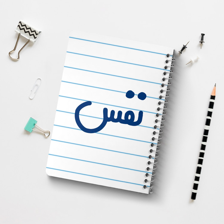 دفتر شطرنجی 50 برگ خندالو طرح نفس کد 6860