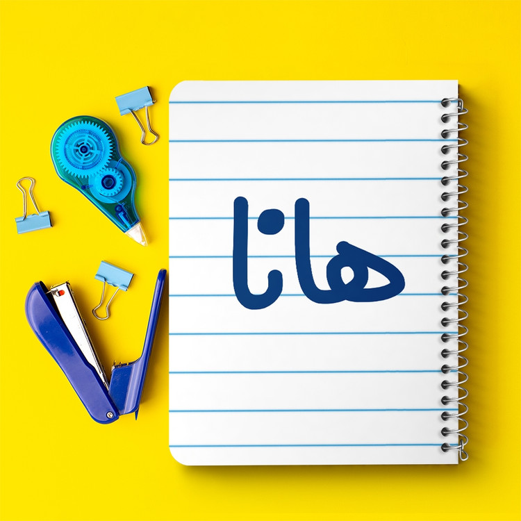 دفتر شطرنجی 50 برگ خندالو طرح هانا کد 6854