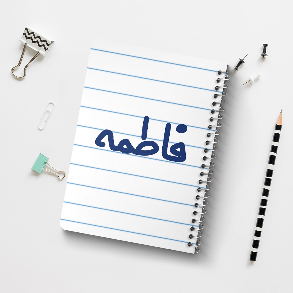 دفتر شطرنجی 50 برگ خندالو طرح فاطمه کد 6840