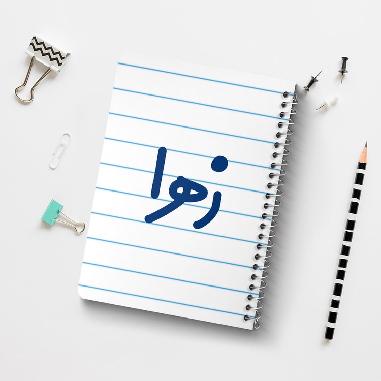 دفتر شطرنجی 50 برگ خندالو طرح زهرا کد 6834