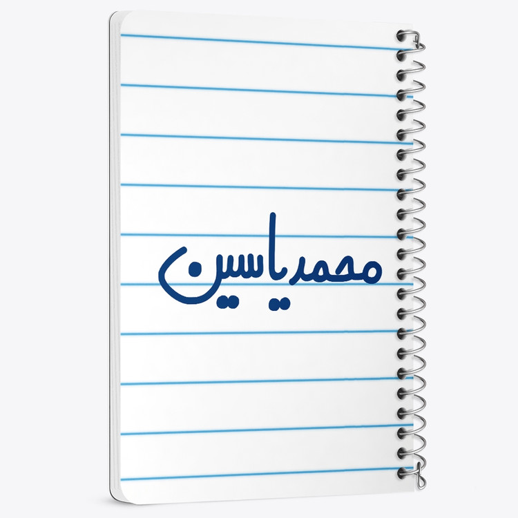 دفتر شطرنجی 50 برگ خندالو طرح محمدیاسین کد 6808