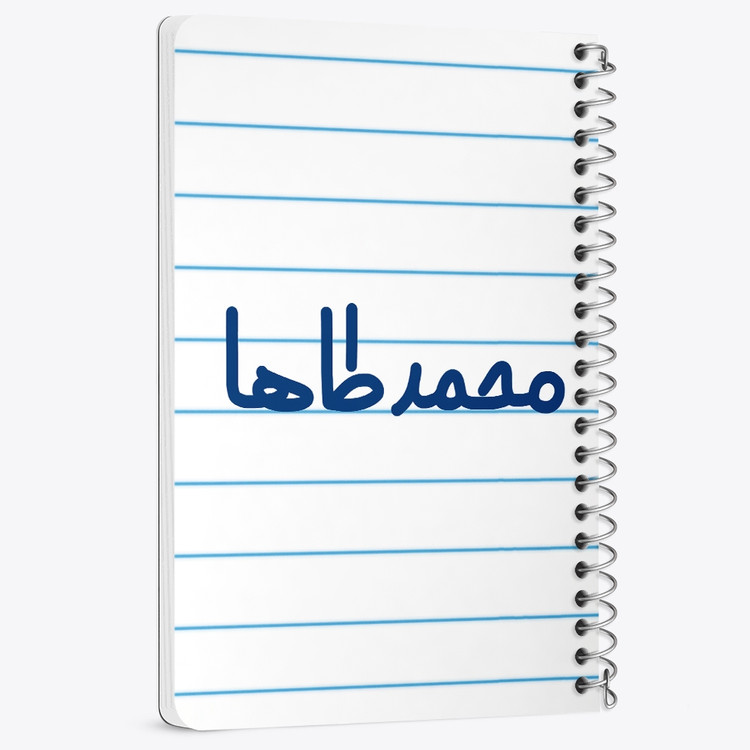 دفتر شطرنجی 50 برگ خندالو طرح محمدطاها کد 6806