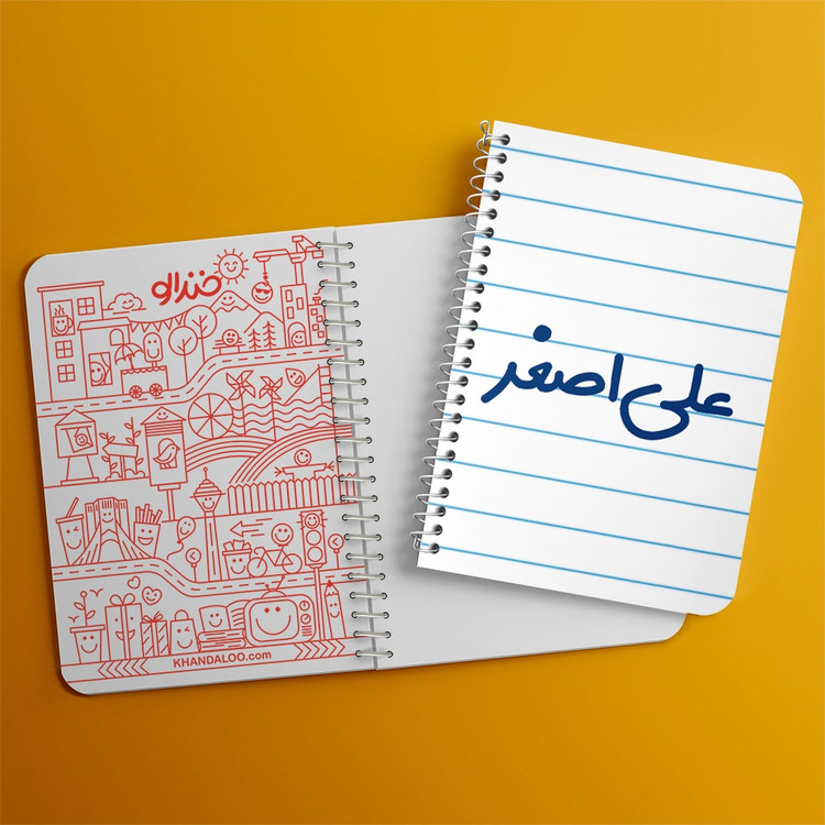 دفتر شطرنجی 50 برگ خندالو طرح علی اصغر کد 6793