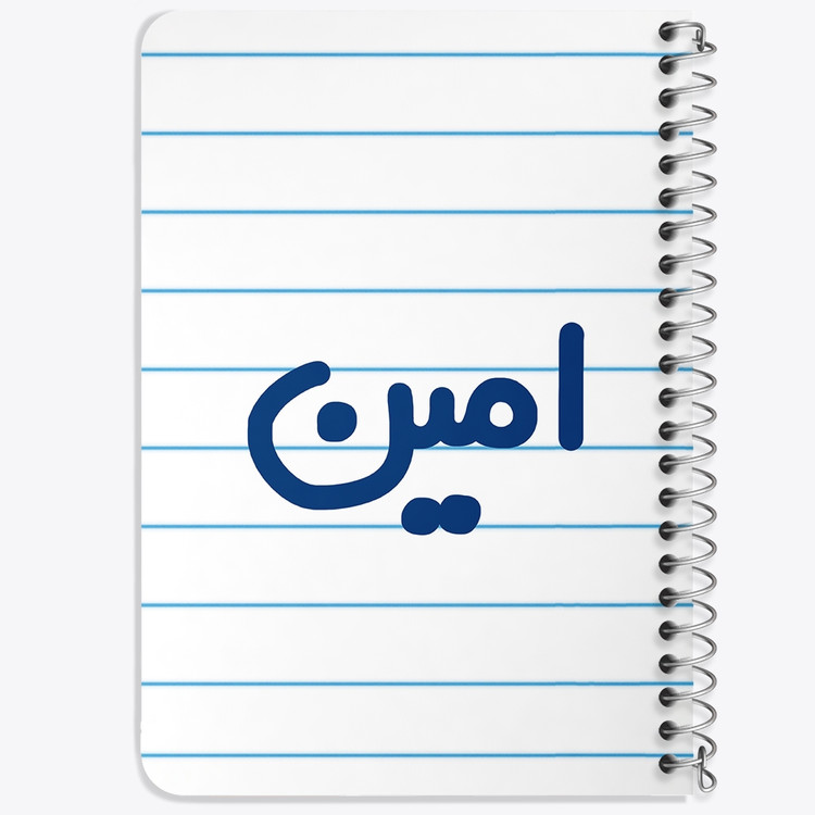 دفتر شطرنجی 50 برگ خندالو طرح امین کد 6774