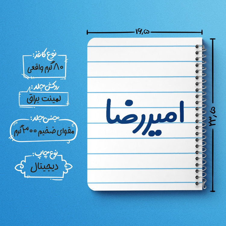 دفتر شطرنجی 50 برگ خندالو طرح امیررضا کد 6768