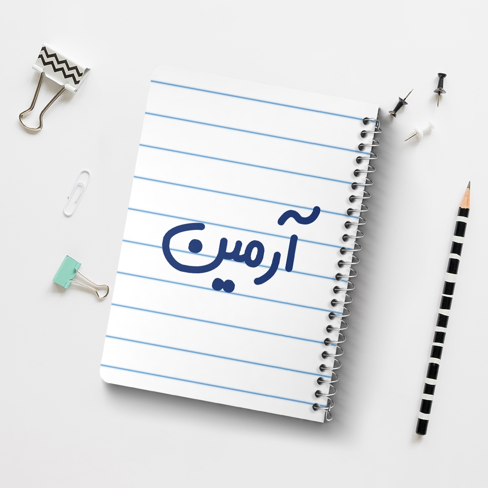 دفتر شطرنجی 50 برگ خندالو طرح آرمین کد 6762