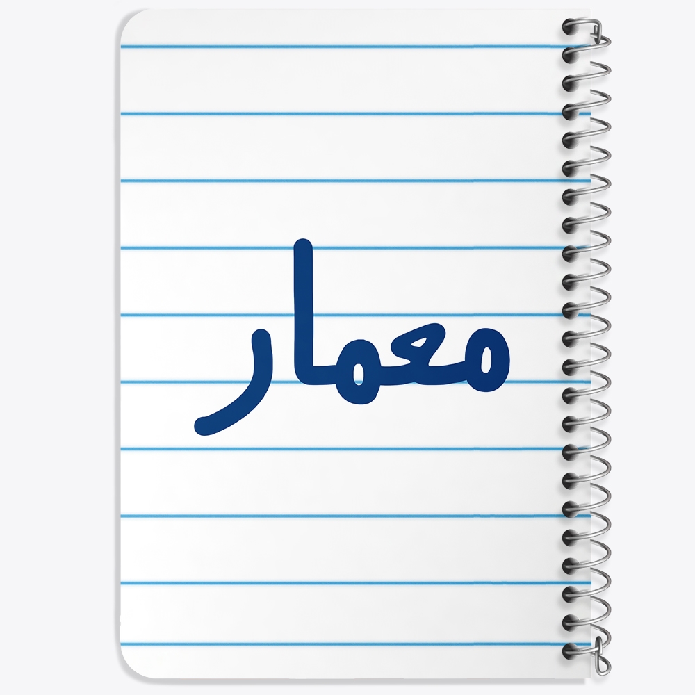 دفتر شطرنجی 50 برگ خندالو طرح معمار کد 6716