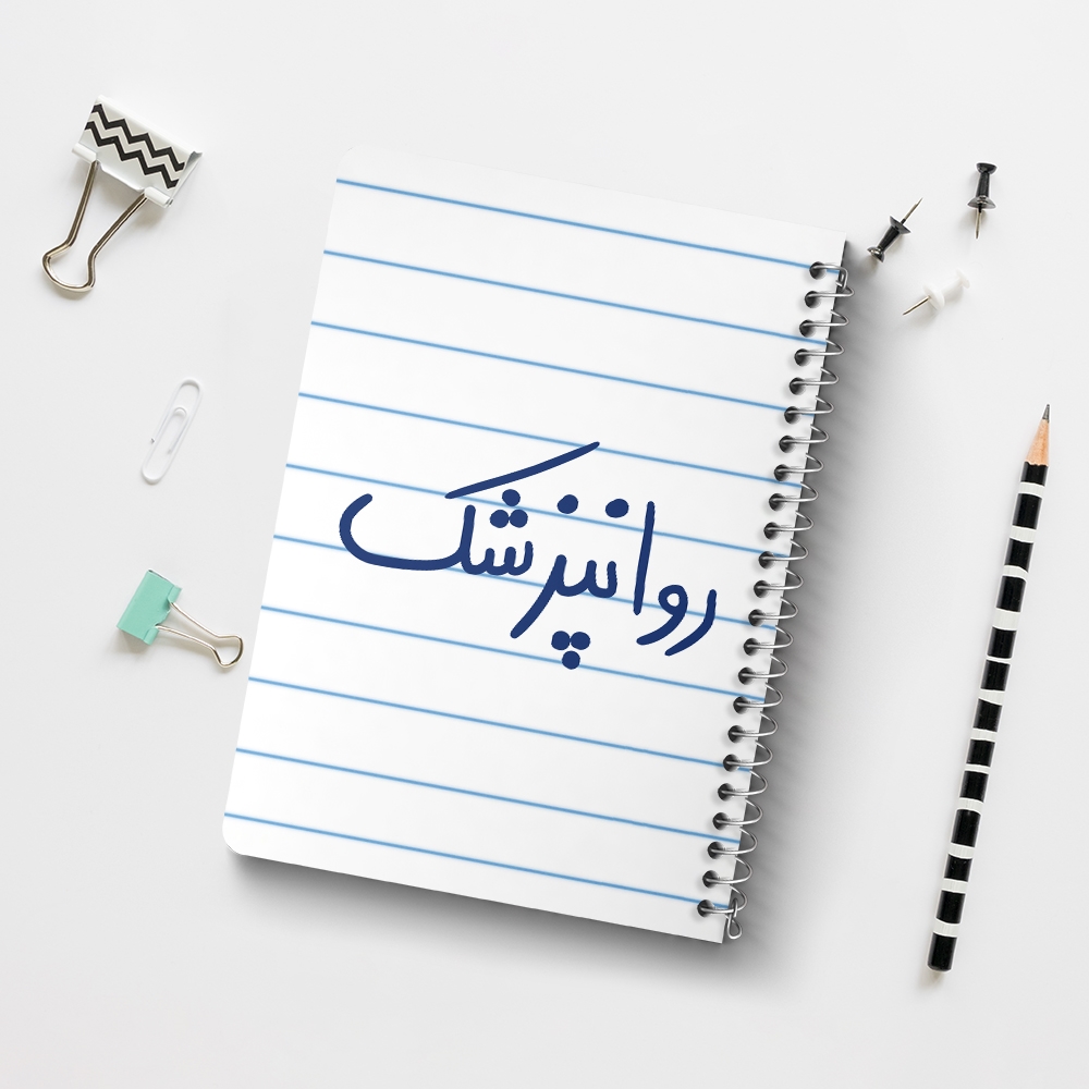 دفتر شطرنجی 50 برگ خندالو طرح روانپزشک کد 6659