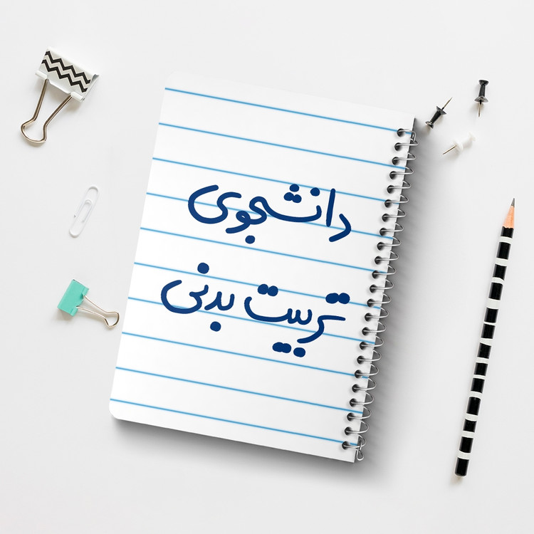 دفتر شطرنجی 50 برگ خندالو طرح دانشجوی تربیت بدنی کد 6625