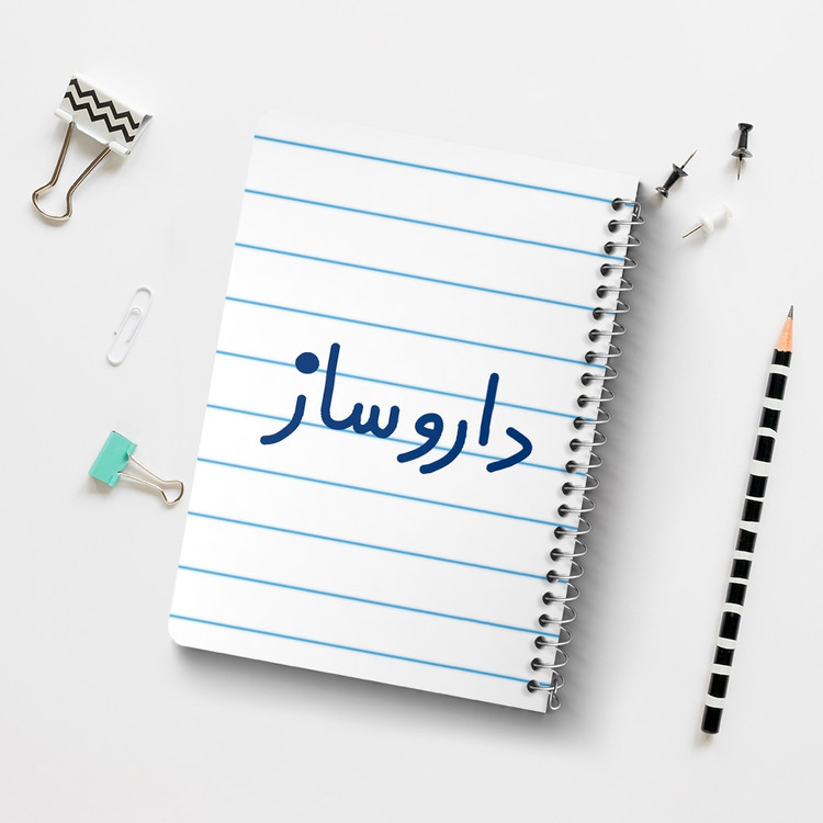 دفتر شطرنجی 50 برگ خندالو طرح داروساز کد 6616