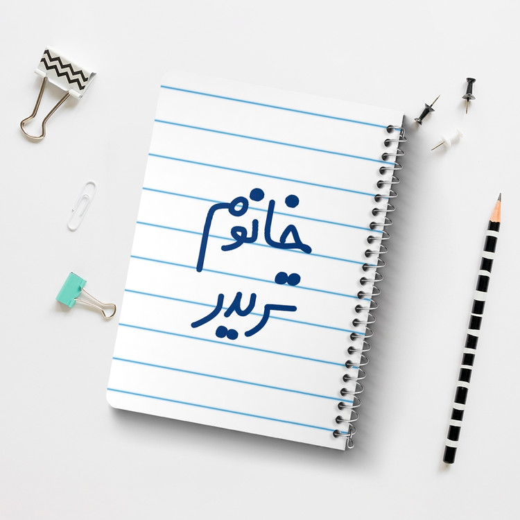 دفتر شطرنجی 50 برگ خندالو طرح خانوم تریدر کد 6588