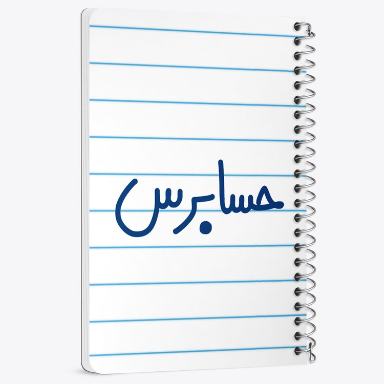دفتر شطرنجی 50 برگ خندالو طرح حسابرس کد 6580