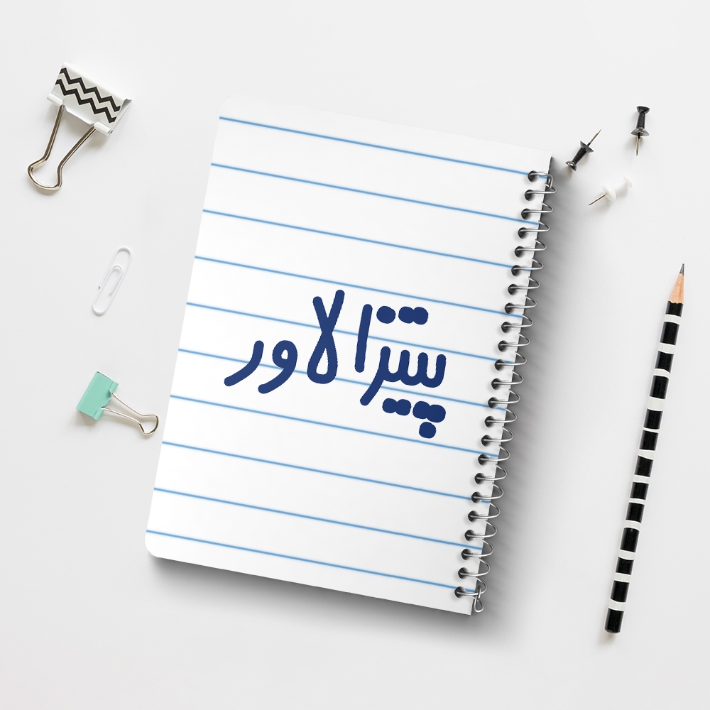 دفتر شطرنجی 50 برگ خندالو طرح پیتزا لاور کد 6546