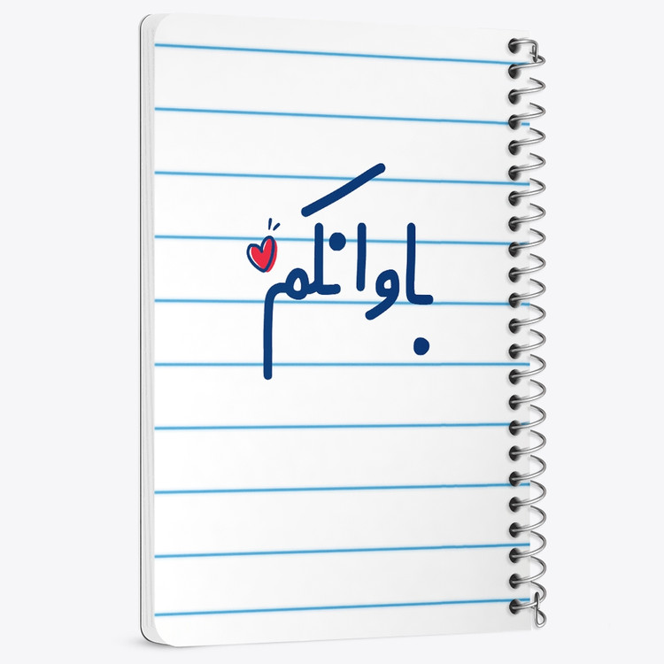دفتر شطرنجی 50 برگ خندالو طرح باوانکم کد 6517
