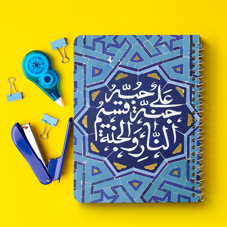 دفتر شطرنجی 50 برگ خندالو طرح عید غدیر کد 6199