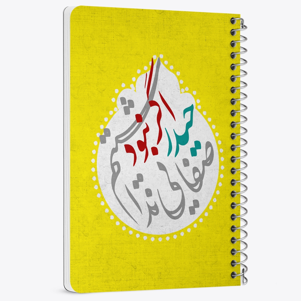 دفتر شطرنجی 50 برگ خندالو طرح عید غدیر کد 6193