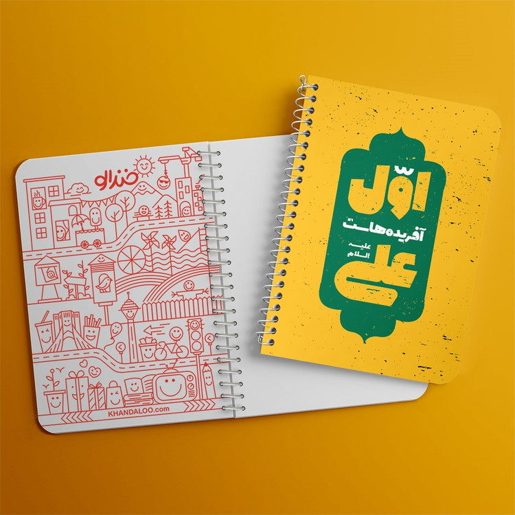 دفتر شطرنجی 50 برگ خندالو طرح عید غدیر کد 6191