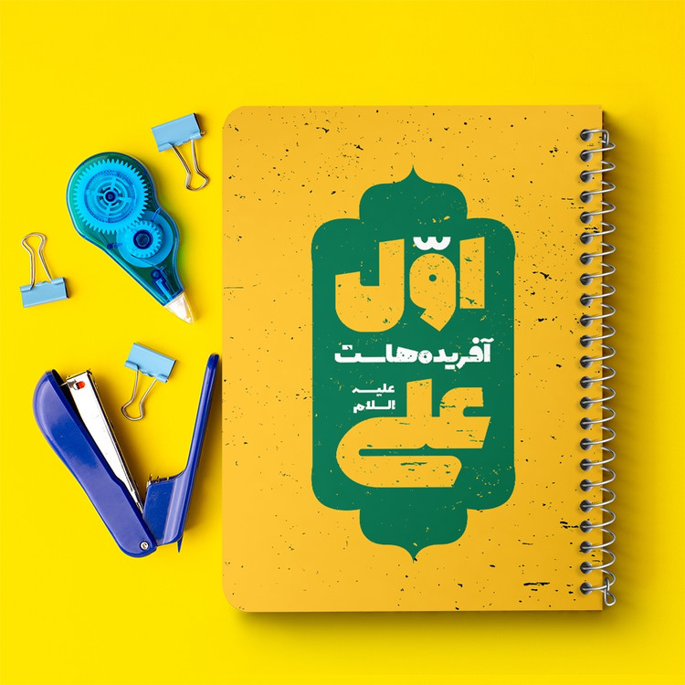 دفتر شطرنجی 50 برگ خندالو طرح عید غدیر کد 6191