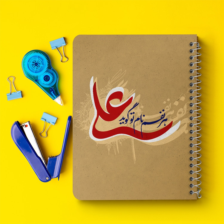 دفتر شطرنجی 50 برگ خندالو طرح عید غدیر کد 6190