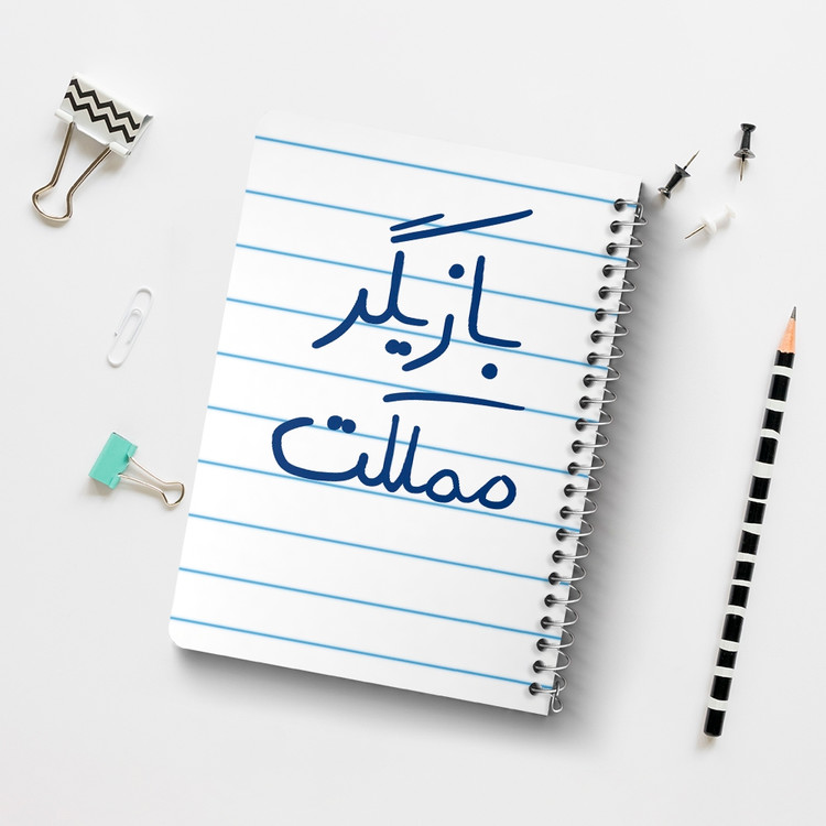 دفتر شطرنجی 50 برگ خندالو طرح بازیگر مملکت کد 5877