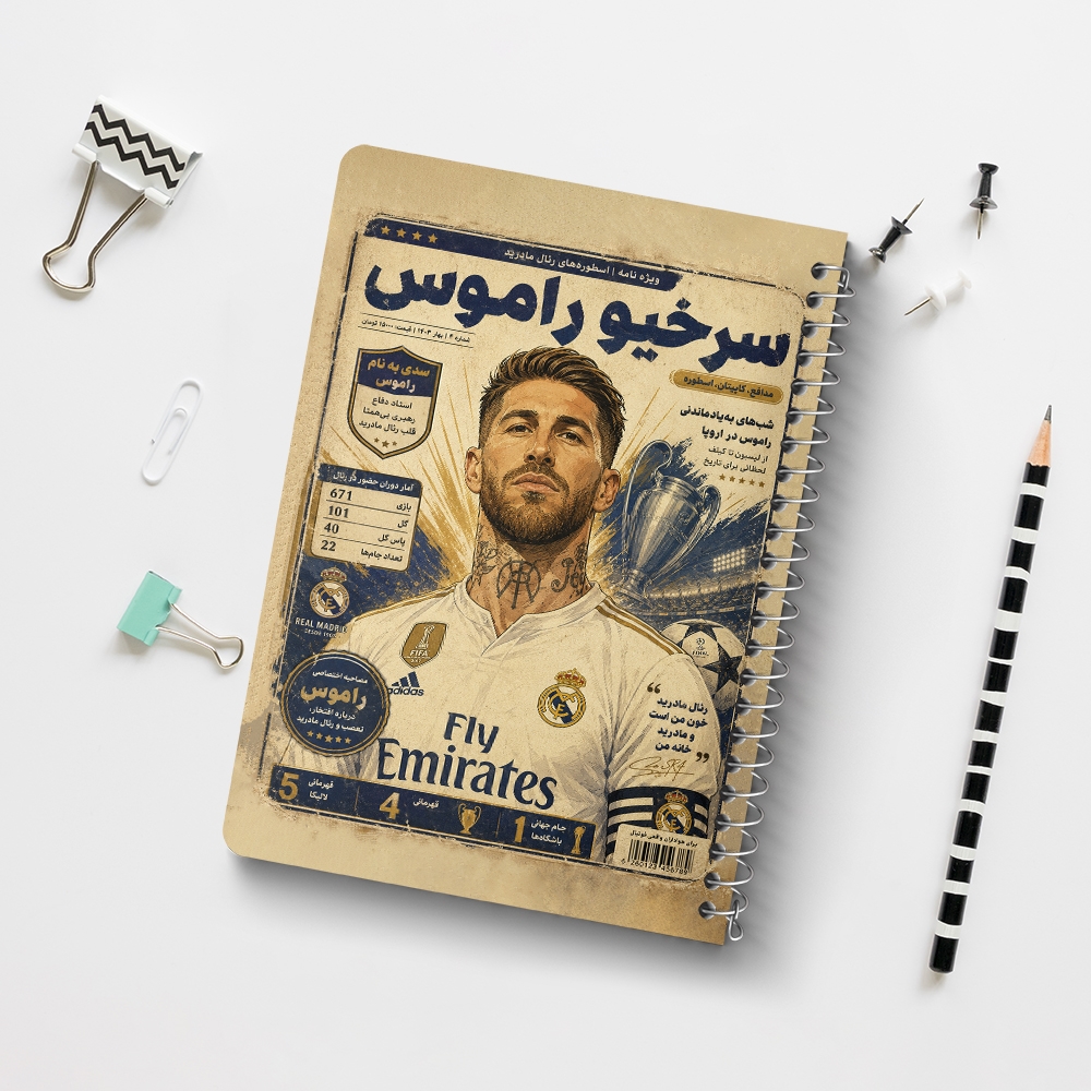 دفتر شطرنجی 50 برگ خندالو طرح سرخیو راموس (Sergio Ramos) کد F14700
