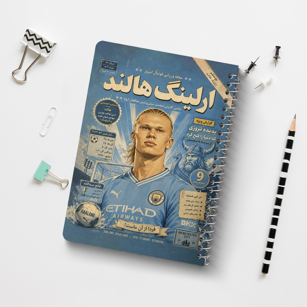 دفتر شطرنجی 50 برگ خندالو طرح ارلینگ هالند (Erling Haaland) کد F14698