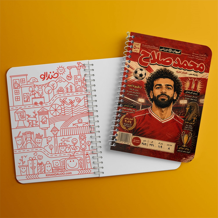 دفتر شطرنجی 50 برگ خندالو طرح محمد صلاح (Mohamed Salah) کد F14697