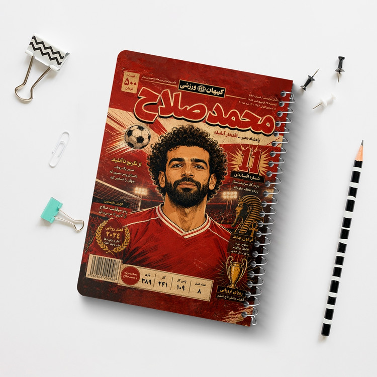 دفتر شطرنجی 50 برگ خندالو طرح محمد صلاح (Mohamed Salah) کد F14697