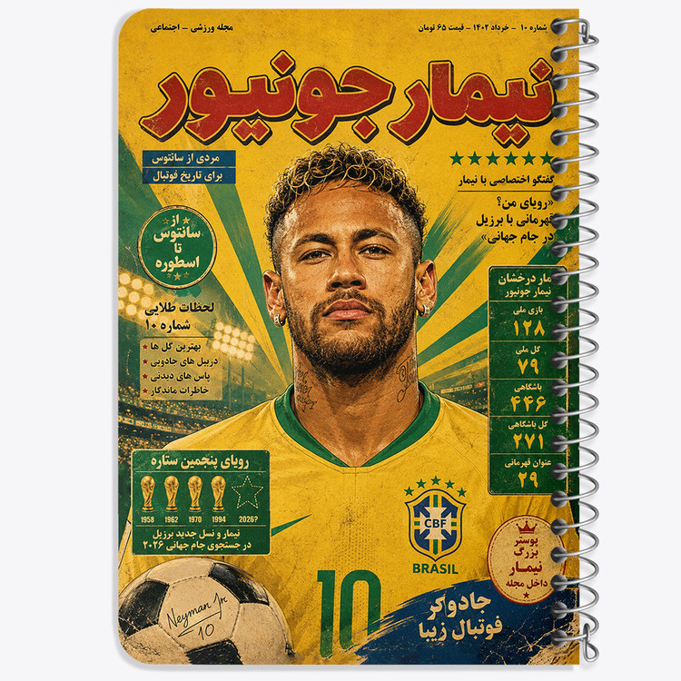 دفتر شطرنجی 50 برگ خندالو طرح نیمار جونیور (Neymar) کد F14696