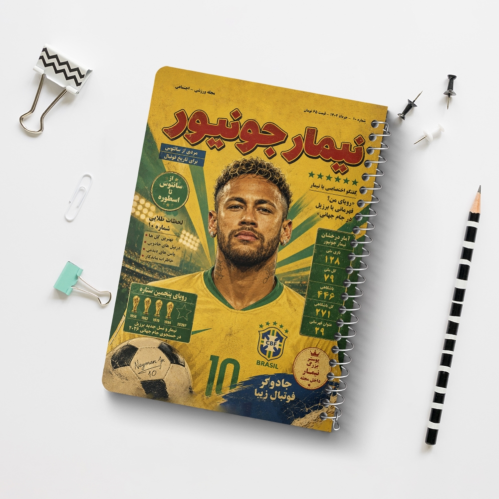 دفتر شطرنجی 50 برگ خندالو طرح نیمار جونیور (Neymar) کد F14696