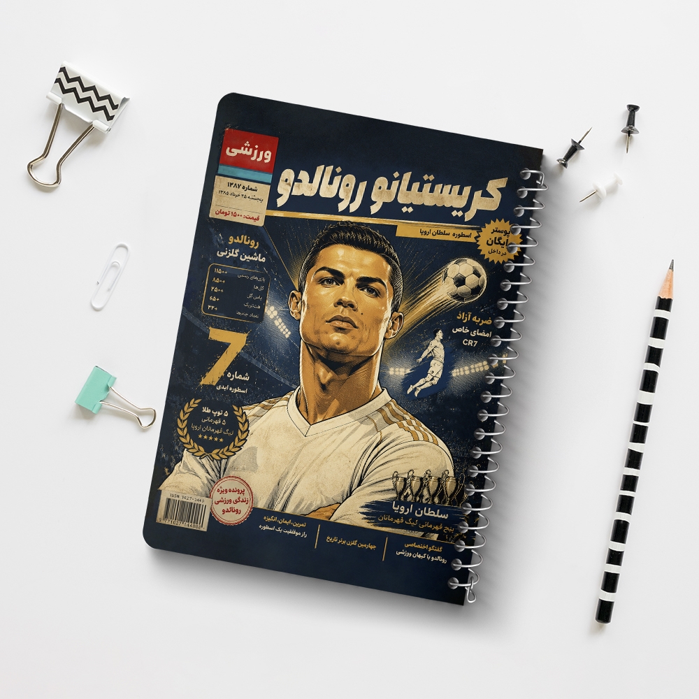 دفتر شطرنجی 50 برگ خندالو طرح کریستیانو رونالدو (Cristiano Ronaldo) کد F14692