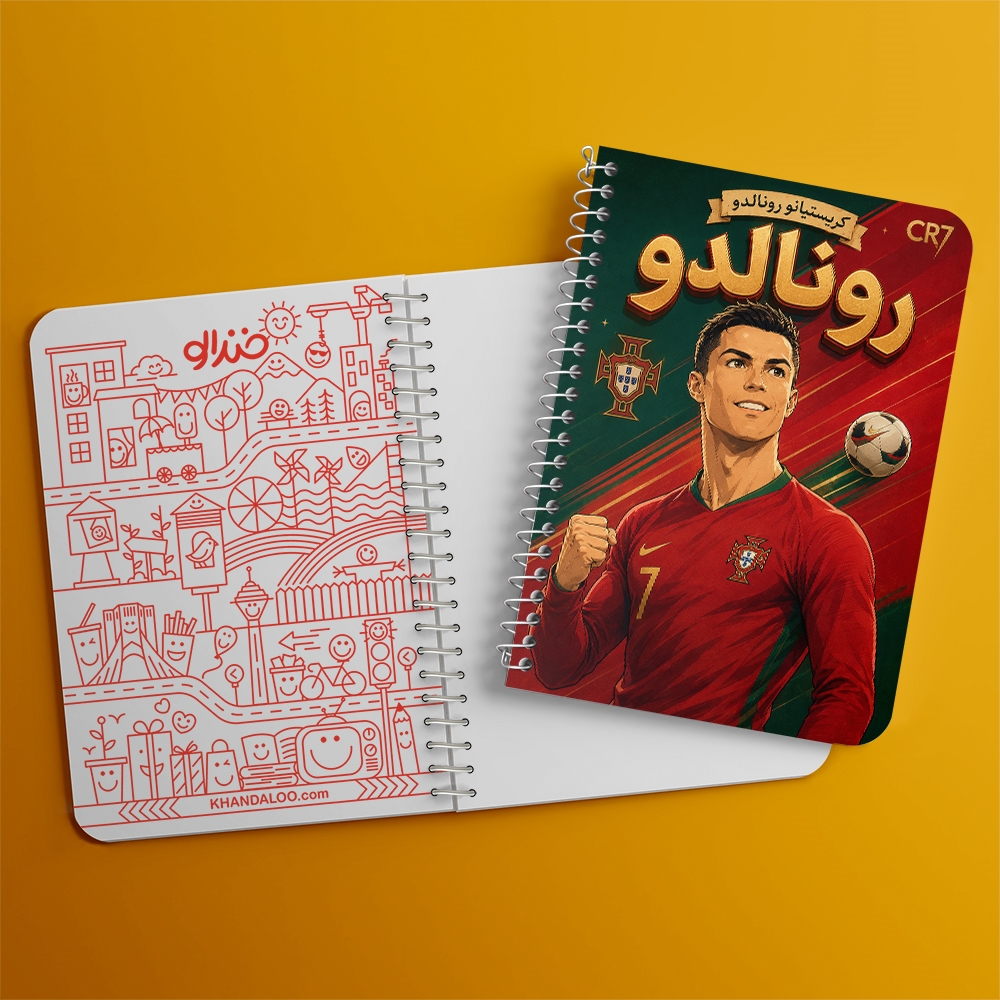 دفتر شطرنجی 50 برگ خندالو طرح کریستیانو رونالدو (Cristiano Ronaldo) کد F14691