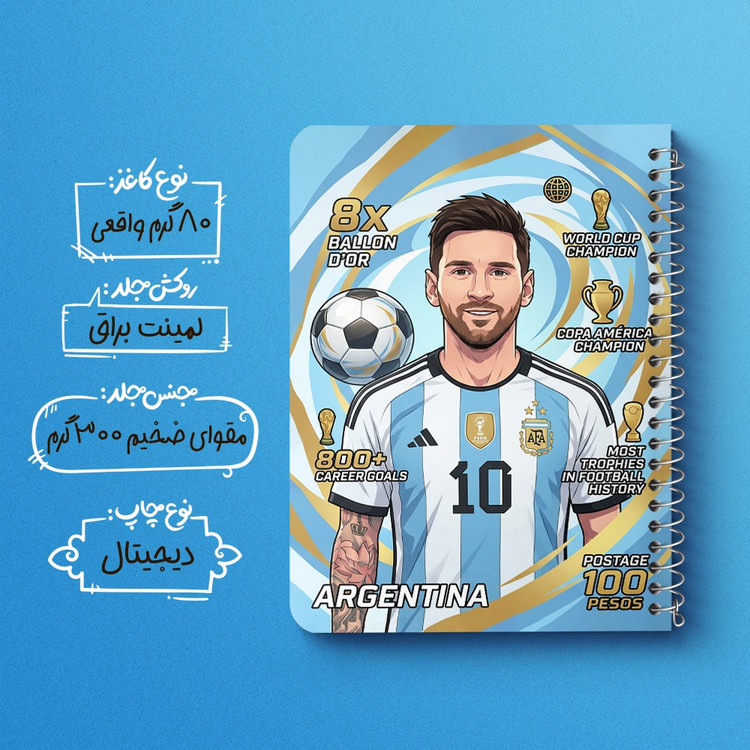 دفتر شطرنجی 50 برگ خندالو طرح لیونل مسی (Lionel Messi) کد F14689