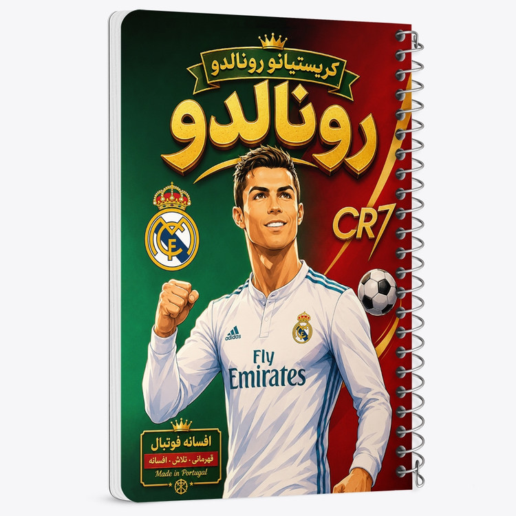 دفتر شطرنجی 50 برگ خندالو طرح کریستیانو رونالدو (Cristiano Ronaldo) کد F14687
