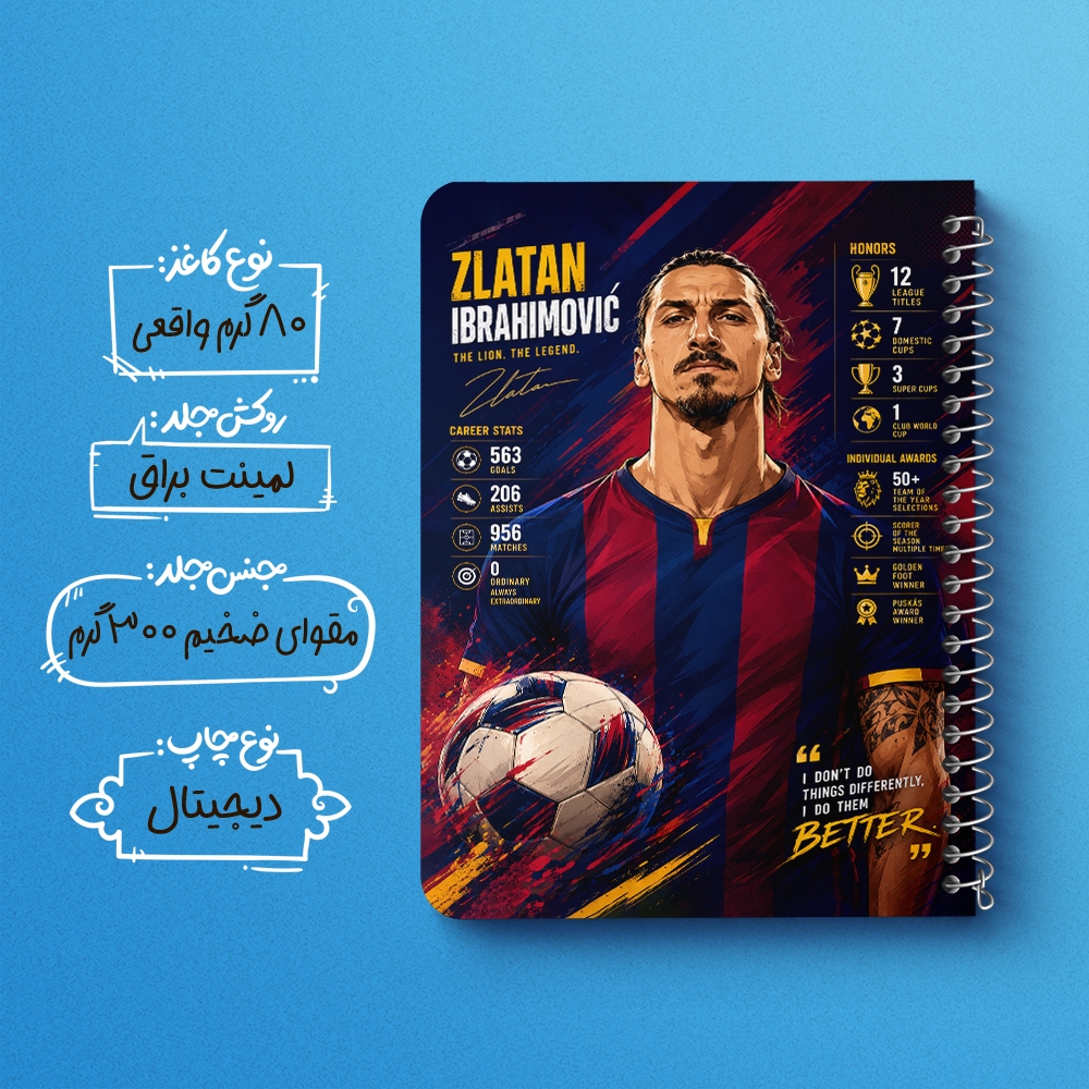 دفتر شطرنجی 50 برگ خندالو طرح زلاتان ابراهیموویچ (Zlatan Ibrahimović) کد F14664