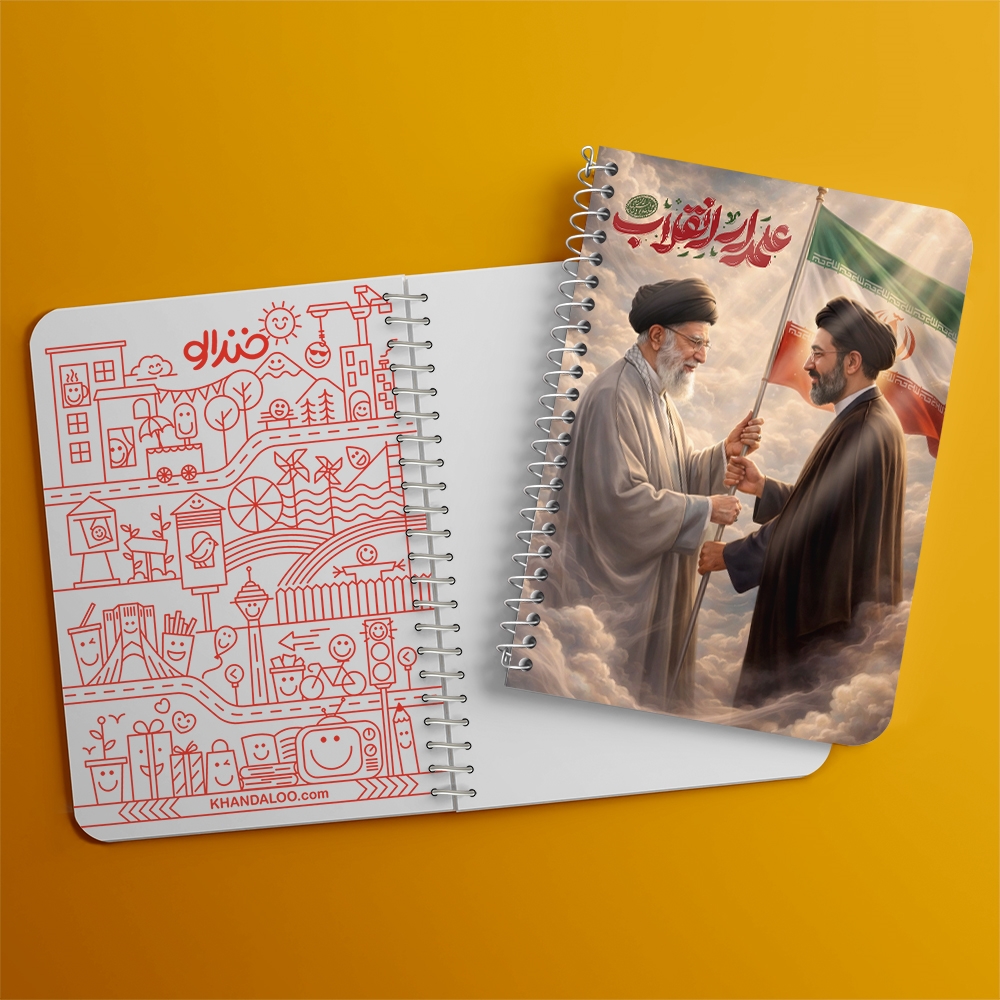 دفتر شطرنجی 50 برگ خندالو طرح رهبری کد F14650