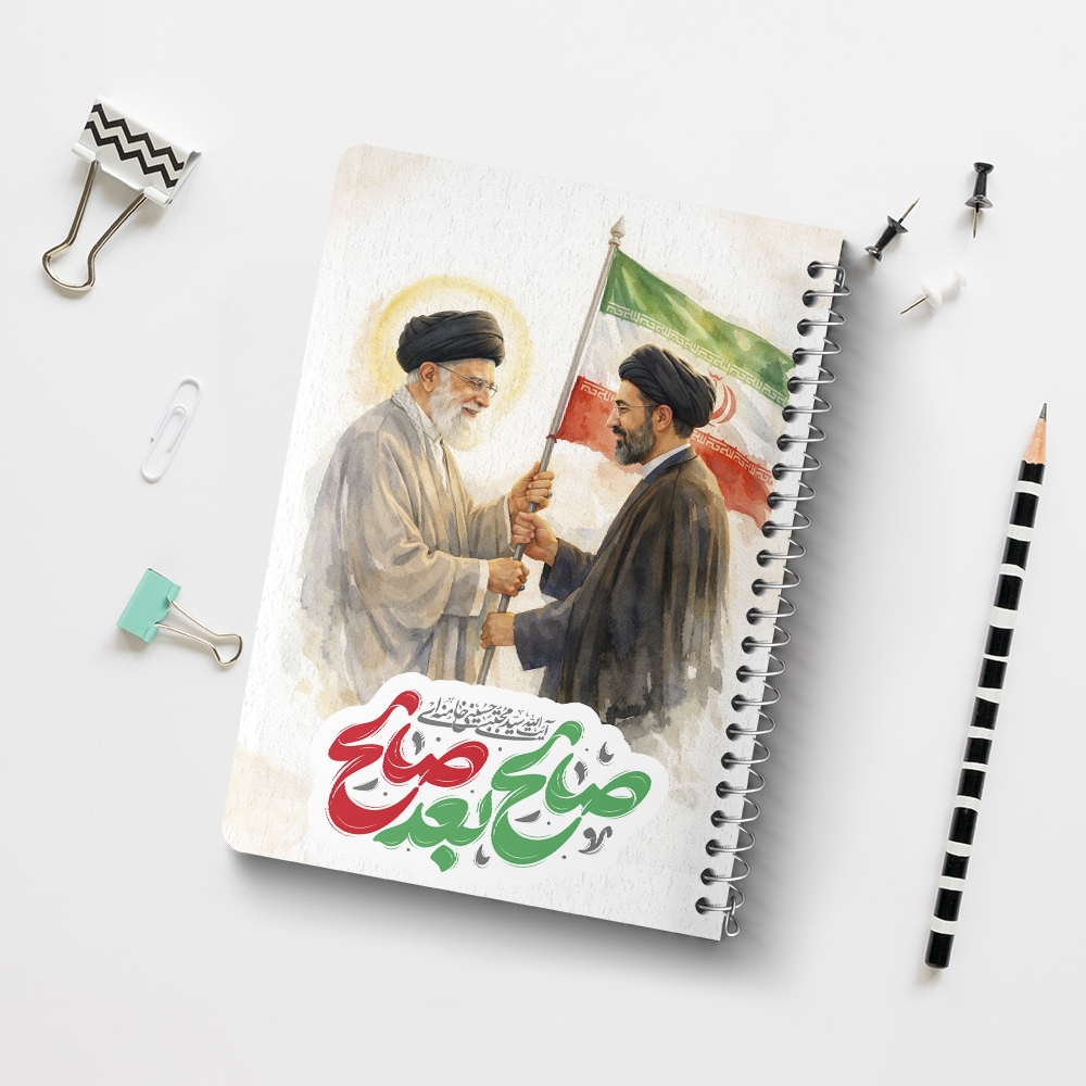 دفتر شطرنجی 50 برگ خندالو طرح رهبری کد F14645