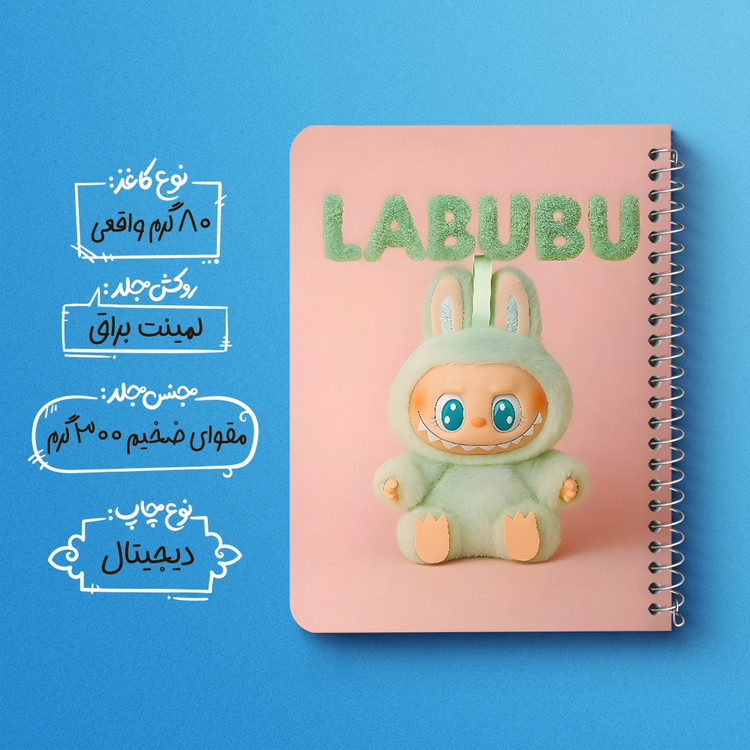 دفتر شطرنجی 50 برگ خندالو طرح عروسک لابوبو (Labub) کد F14621