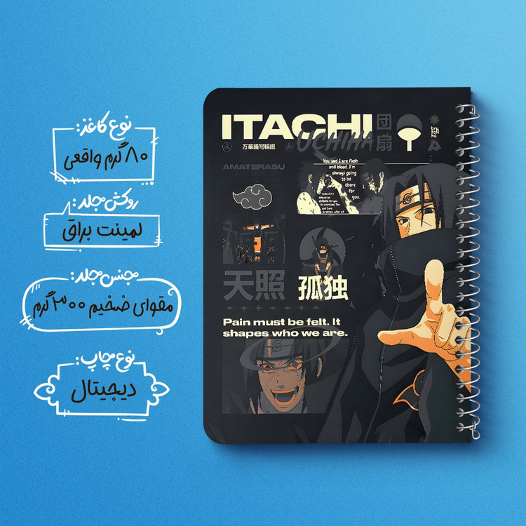 دفتر شطرنجی 50 برگ خندالو طرح ایتاچی اوچیها ناروتو (Naruto) کد F14589
