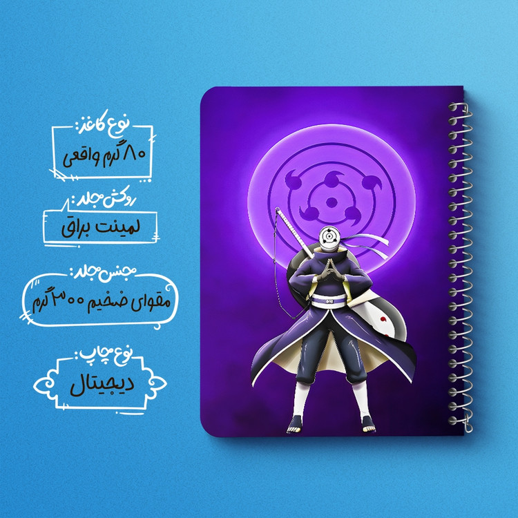 دفتر شطرنجی 50 برگ خندالو طرح اوبیتو اوچیها ناروتو (Naruto) کد F14572